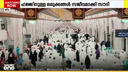 ഹജ്ജിനുള്ള ഒരുക്കങ്ങൾ സജീവമാക്കി സൗദി.