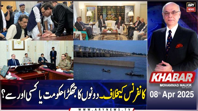 KHABAR Muhammad Malick Kay Saath | ARY News | 8th April 2025