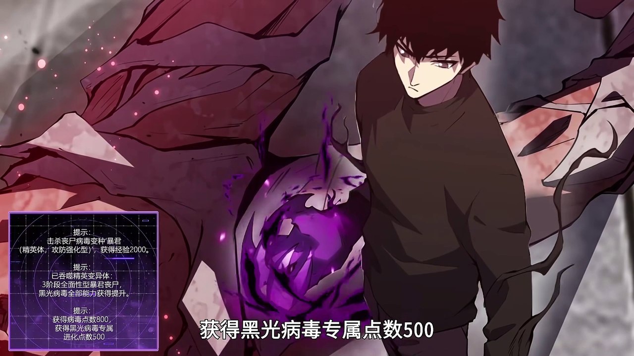 virus king Ep 25