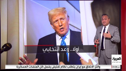 أهداف ترمب من وراء إعادة إحياء صناعة الفحم الأميركية