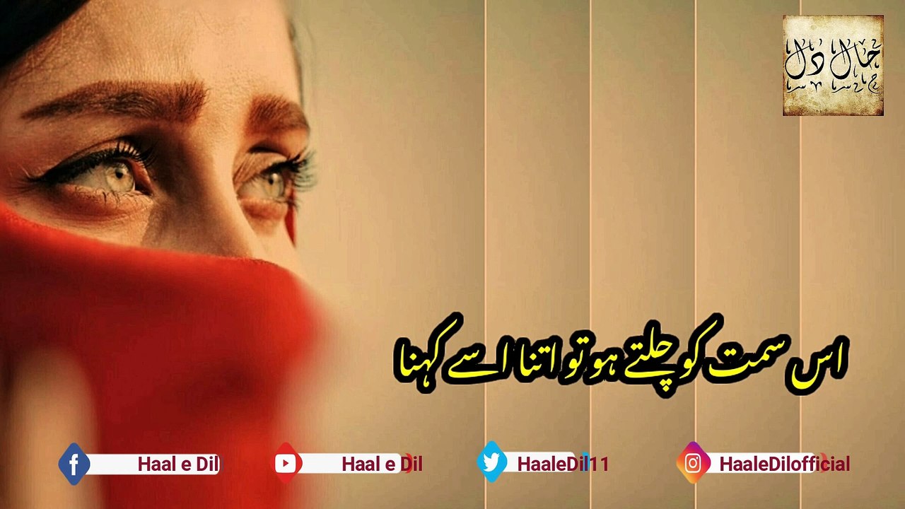 Us Simt Ko Chalte Ho | Heart-Touching Urdu Poetry | Sad Shayari That Hits Deep 💔