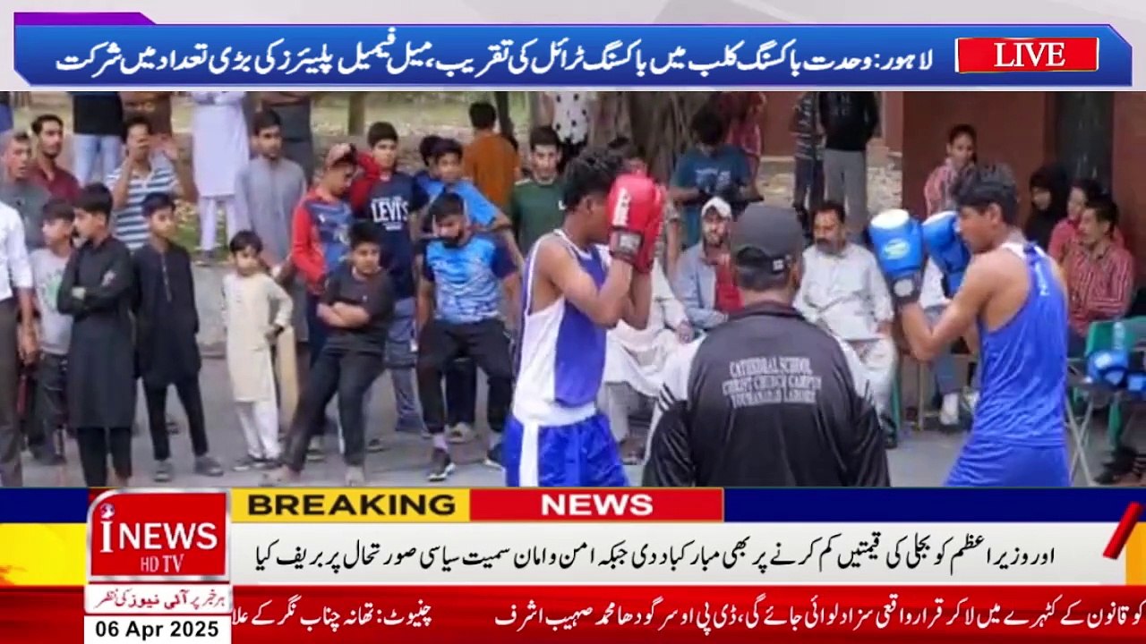 Wahdat Boxing Academy trial underway | male and female players participate | Abdullah Hisham butt