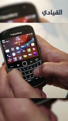 شركة تسعى لإعادة هاتف بلاكبيري الشهير للحياة