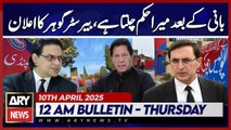After the Founder My Order Prevails, Announces Gohar, ARY News 12 AM News Bulletin | 10th April 2025