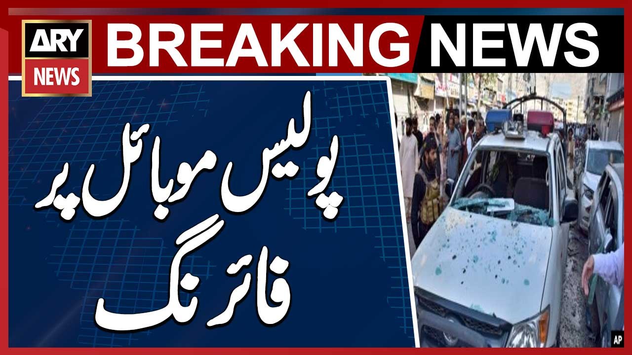Quetta: Shooting at Police Mobile on Mastung Road Leaves 3 Officers Martyred, 1 Injured