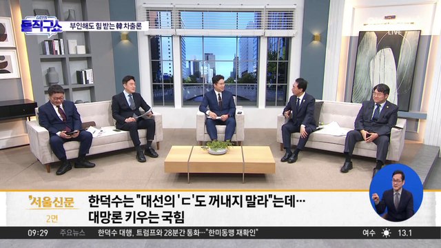 한덕수, 대선 출마설 일축?…“언급도 말라”