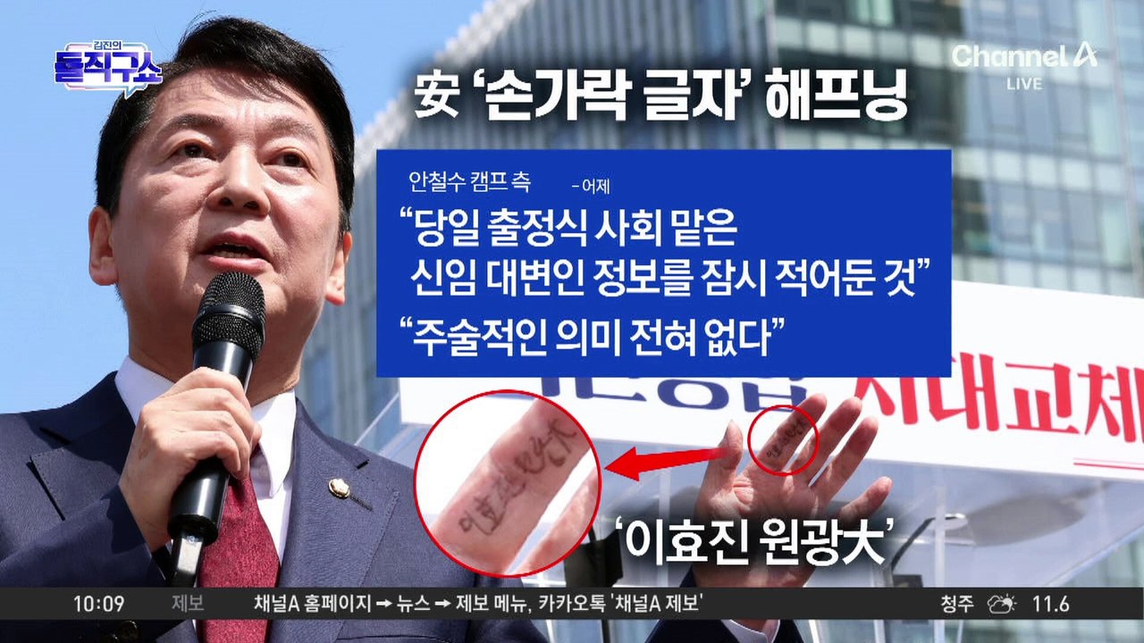 국민의힘 잇단 출마…다음 주엔 4명만?
