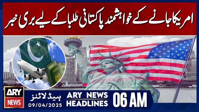 Bad news for Pakistani students aspiring to go to the U.S | ARY News 6 AM Headlines | 9th April 2025