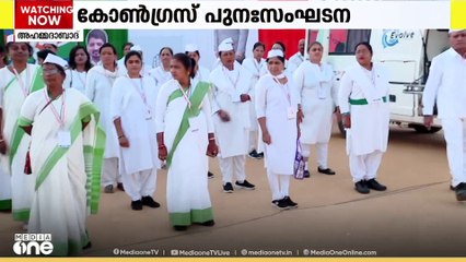 എഐസിസി സമ്മേളനം അഹമ്മദാബാദിൽ; 1700-ഓളം നേതാക്കൾ സബർമതി തീരത്ത്  ഒത്തുചേരും