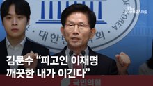김문수 “체제전쟁 물러서지 않겠다” 출마…오세훈, 출마 확정