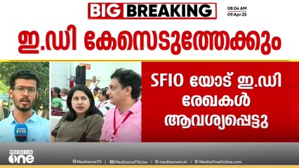 മുഖ്യമന്ത്രിയുടെ മകൾ ടി.വീണയ്ക്ക് നിർണായകം; മാസപ്പടി കേസിൽ ഇഡി കേസെടുത്തേക്കും