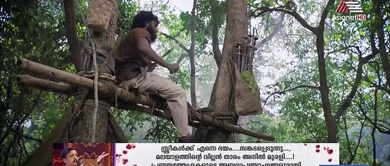 Kayamkulam Kochunni (2018) Malayalam 3/3