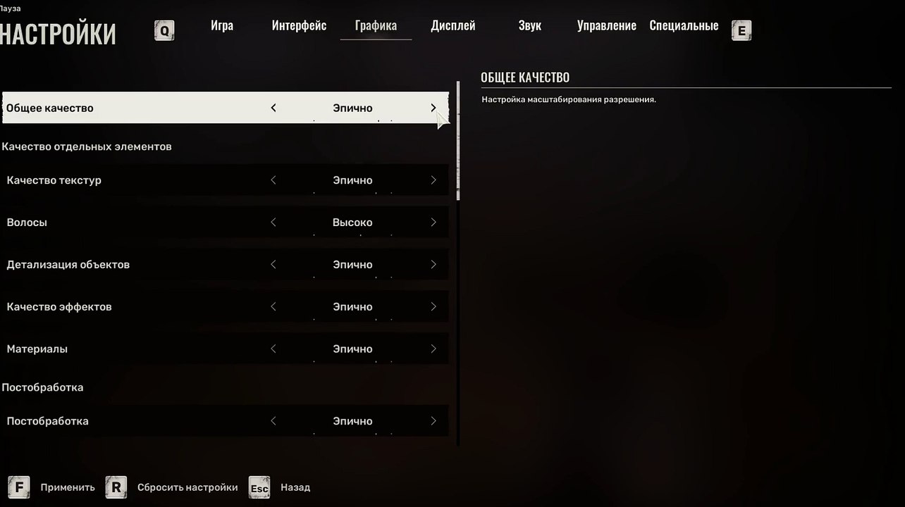 settings trick