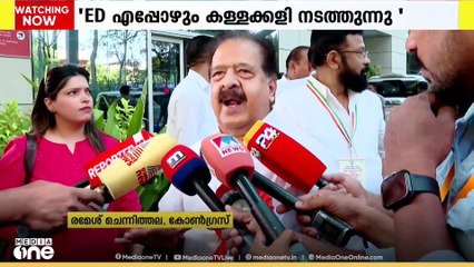 'എനിക്ക് ഒരു വിശ്വാസവുമില്ല, ഇഡി എല്ലാ കാലത്തും കള്ളക്കളിയാണ് നടത്തിയത്'; രമേശ് ചെന്നിത്തല