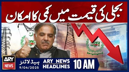 ARY News 10 AM Headlines || 9th April 2025 || Electricity price likely to decrease