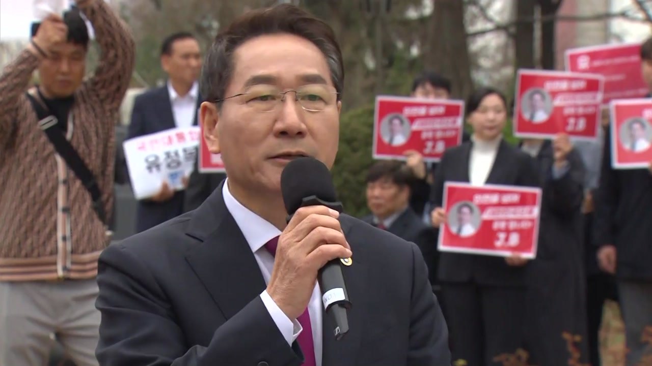 유정복, 대선 출마 선언..."개헌·개혁·민생 대통령" / YTN