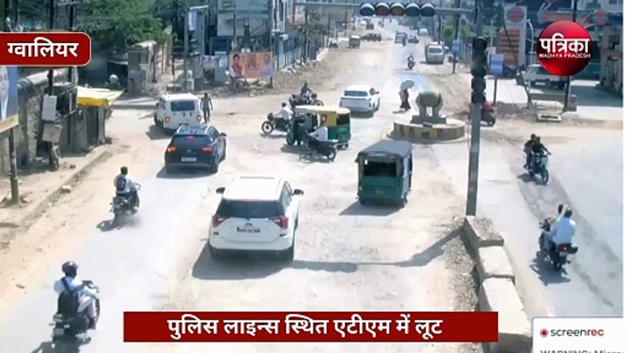 ग्वालियर में लुटेरों ने हवलदार को 400 मीटर तक कार से घसीटा