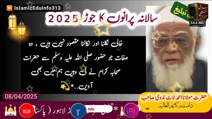 Jor 2025 - Molana Ahmad Laat sb