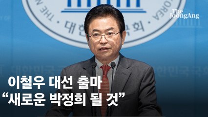 대선주자 이철우 경북지사, 박정희 생가서 레이스 시작