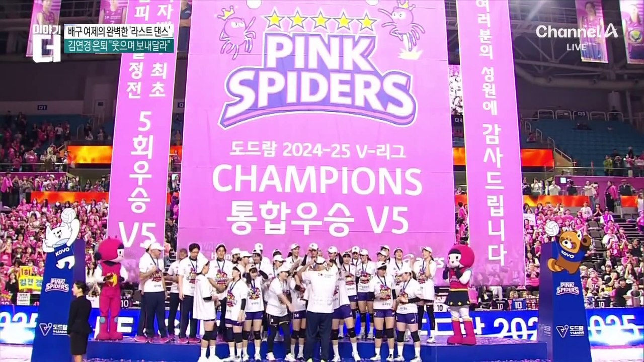 통합 우승 이끈 김연경, 선수 생활 화려한 마침표