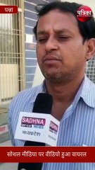 पन्ना के चंद्रवाल पंचायत भवन में सरपंच ने बेटे संग सचिव की कर दी पिटाई
