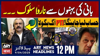 ARY News 12 PM Headlines || 9th April 2025 -