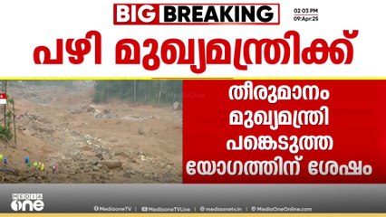 വായ്പ എഴുതിത്തള്ളാനാകില്ലെന്ന നിലപാട്; മുഖ്യമന്ത്രിയെ പഴിചാരി കേന്ദ്രം