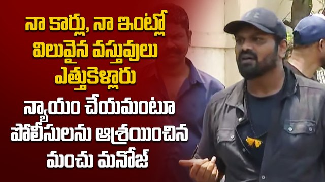 Manchu Manoj : మళ్ళీ మొదలైన రచ్చ | Manchu Family Disputes | Vishnu vs Manoj | Filmibeat telugu