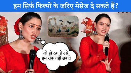 Hyderabad Forest Issue पर Odela 2 के ट्रेलर लॉन्च पर Tamannaah Bhatia ने अपने विचार साझा किए