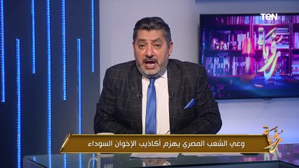 هكذا يستخدم جماعة الاخوان المسلمين.. الذكاء الاصطناعي من أجل تضليل الحقائق