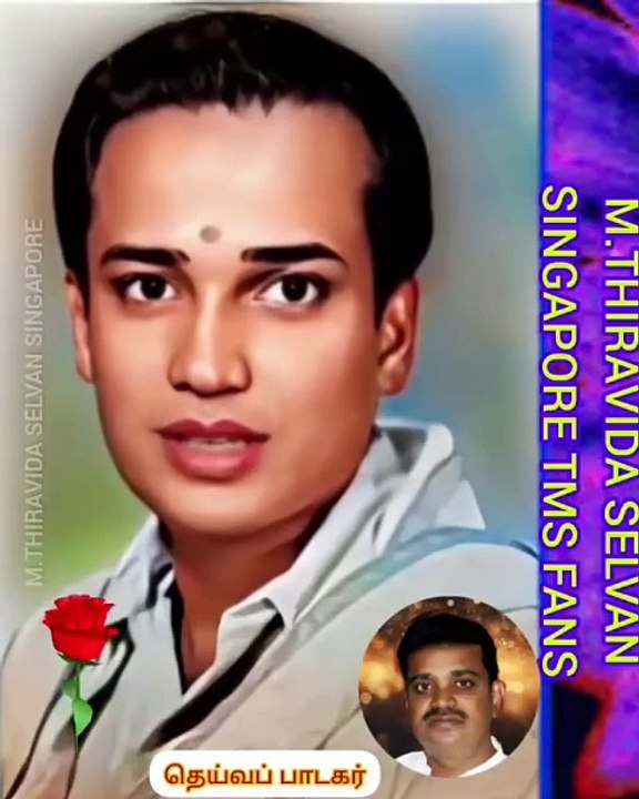 உலகத்தில் நம்பர் ஒன் பாடகர் டி எம் எஸ் ஐயா மட்டுமே M.THIRAVIDA SELVAN SINGAPORE TMS FANS 2025