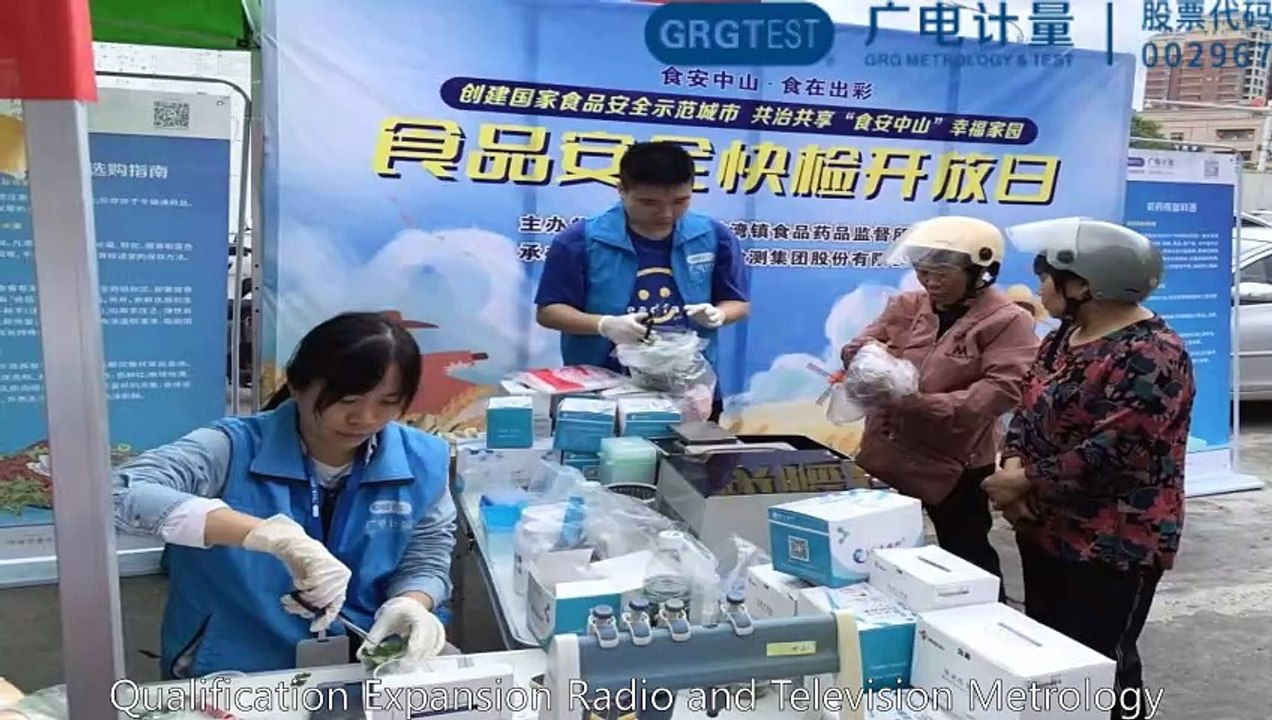 Qualification Expansion | Radio and Television Metrology Selected as a Trial Institution for Information System Construction and Service Capability (CS) Evaluation