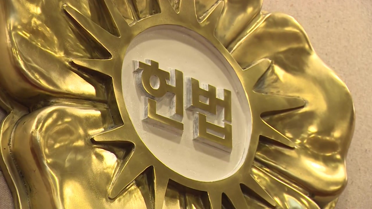 헌법재판관 지명 후폭풍..."권한 없어 무효" "이재명이 임명?" / YTN