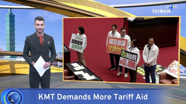 KMT Proposes More Aid for Taiwan To Counter U.S. Tariffs