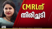 മാസപ്പടിക്കേസില്‍ തിരിച്ചടി; SFIO തുടർ നടപടികൾ സ്റ്റേ ചെയ്യണമെന്ന CMRLന്‍റെ ആവശ്യം കോടതി തള്ളി