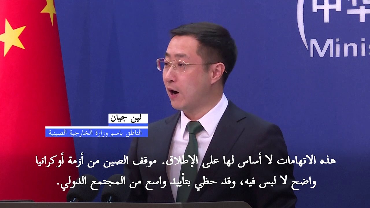 بكين ترفض اتهامات "لا أساس لها" بمشاركة جنود صينيين في الحرب بأوكرانيا