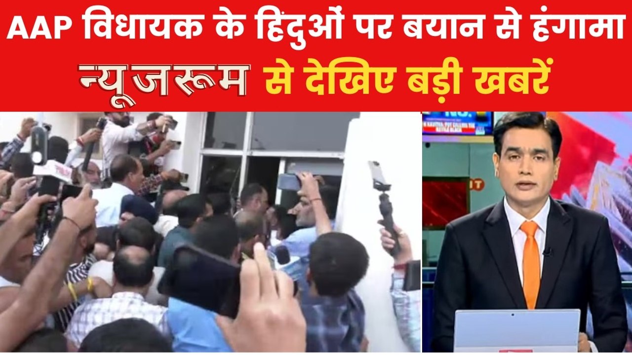 न्यूजरूम: जम्मू-कश्मीर विधानसभा में तीसरे दिन भ...