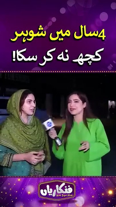 4saal mea husband Kuch nah kar saka