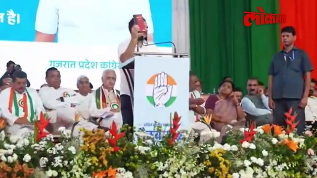अधिवेशनात संविधान दाखवलं राहुल गांधींची संघावर मोठी टीका