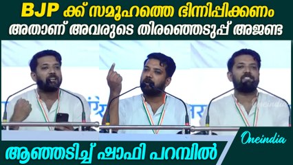 AICC സമ്മേളനത്തിന് ഇംഗ്ലീഷിൽ ഷാഫിയുടെ കിടിലൻ പ്രസംഗം | Shafi Parambil Speech