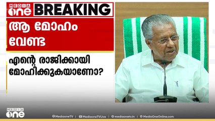 'നിങ്ങൾക്ക് വേണ്ടത് എന്റെ രക്തമാണ്, അത് അത്രവേഗം കിട്ടില്ല'