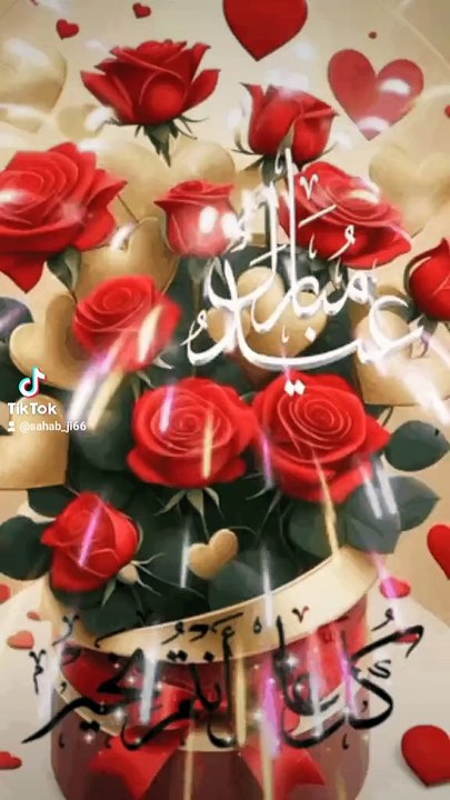 Eid Mubarak