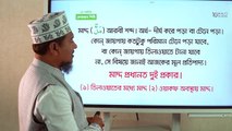 Class 20 মাদ্দ শিক্ষা Skills - 10 Minute School - 10 Minute School_6