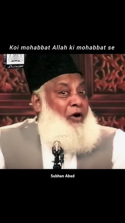 DEEN O DUNIYA