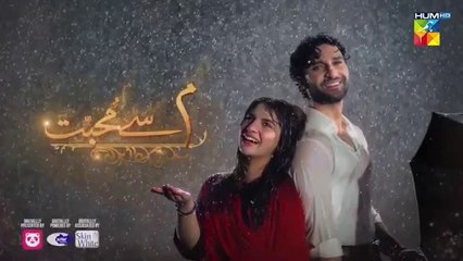 مسلسل الباكستاني Meem Se Mohabbat الحلقة 32 مترجم بالعربي | مسلسل الباكستاني الحب من م الحلقة 32 مترجم بالعربي