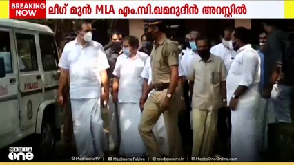 കാസർകോട് ഫാഷൻഗോൾഡ് തട്ടിപ്പ് കേസ്; മുസ്ലിം ലീഗ് മുൻ MLA എം.സി ഖമറുദീനെ ED അറസ്റ്റ് ചെയ്തു