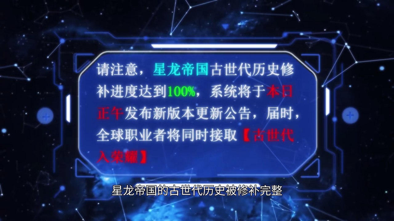 Everyone Changes Profession:All My Skills Are Forbidden Spells Episode 79 to 81 In Multiple Subtitles