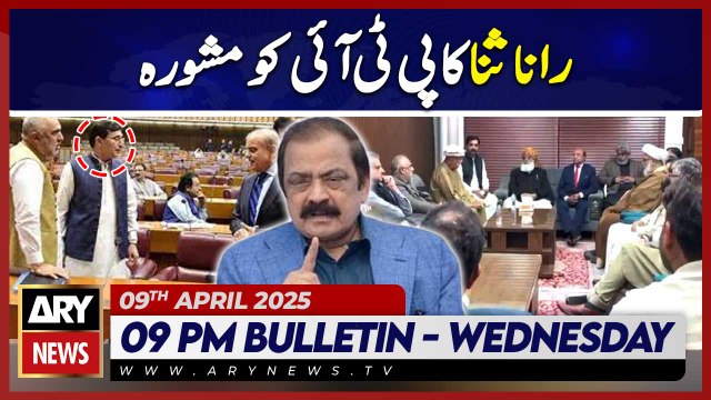 Sanaullah advises PTI to talks with political parties | ARY News 9 PM News Bulletin | 9th April 2025