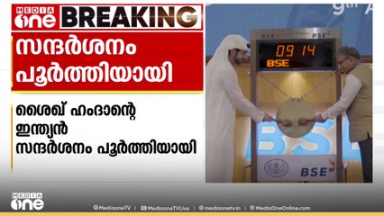 തന്ത്രപ്രധാന കരാറുകളിൽ ഒപ്പുവച്ച് ദുബൈ കിരീടാവകാശി ശൈഖ് ഹംദാൻ; ഇന്ത്യാ സന്ദർശനം പൂർത്തിയായി