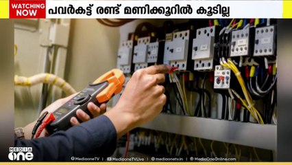 കുവൈത്തിലെ വിവിധ ഭാഗങ്ങളിൽ വൈദ്യുതി നിയന്ത്രണം